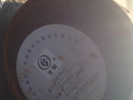 饶平20CrMnTi合金结构钢
