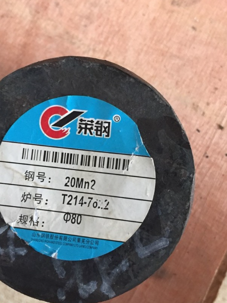饶平20Mn2合金结构钢