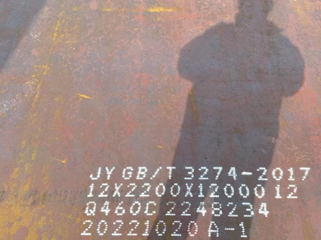 饶平Q460高强钢板