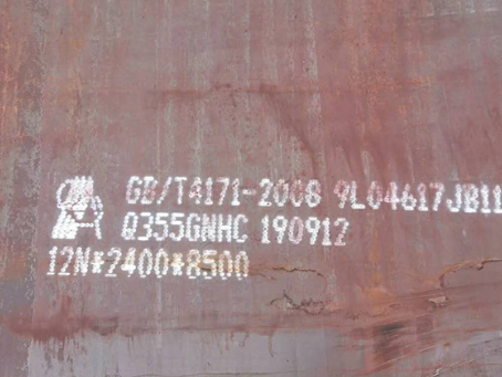 饶平Q345NS耐酸钢板